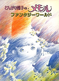 Memole_artbook_riviste_libri_14.jpg