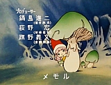 Tongari_boshi_no_Memole_opening_japan_19.jpg