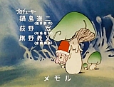 Tongari_boshi_no_Memole_opening_japan_20.jpg