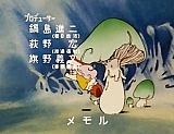 Tongari_boshi_no_Memole_opening_japan_21.jpg