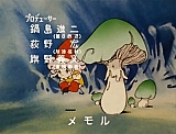 Tongari_boshi_no_Memole_opening_japan_22.jpg