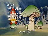 Tongari_boshi_no_Memole_opening_japan_26.jpg