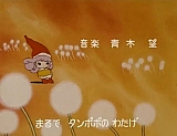 Tongari_boshi_no_Memole_opening_japan_42.jpg