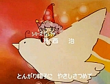 Tongari_boshi_no_Memole_opening_japan_76.jpg