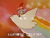 Tongari_boshi_no_Memole_opening_japan_77.jpg