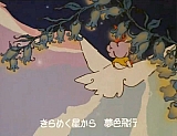 Tongari_boshi_no_Memole_opening_japan_85.jpg