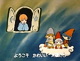 Tongari_boshi_no_Memole_opening_japan_87.jpg