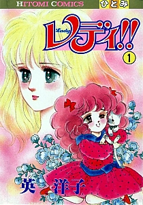 Hello_Lady_Lynn_manga_001.jpg