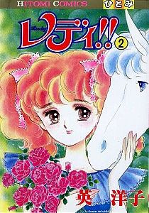 Hello_Lady_Lynn_manga_002.jpg