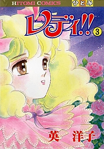 Hello_Lady_Lynn_manga_003.jpg