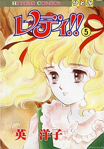 Hello_Lady_Lynn_manga_005.jpg