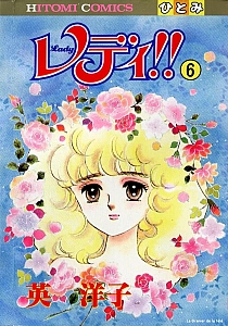 Hello_Lady_Lynn_manga_006.jpg