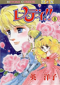 Hello_Lady_Lynn_manga_008.jpg