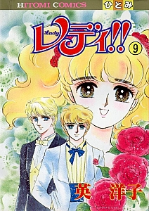 Hello_Lady_Lynn_manga_009.jpg