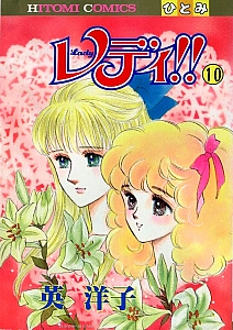 Hello_Lady_Lynn_manga_010.jpg