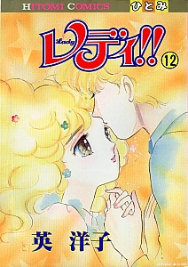 Hello_Lady_Lynn_manga_012.jpg