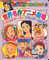 Little_Princess_Sara_soundtrack_books008.jpg