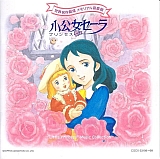 Little_Princess_Sara_soundtrack_books010.jpg