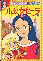 Little_Princess_Sara_soundtrack_books012.jpg