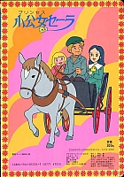 Little_Princess_Sara_soundtrack_books013.jpg