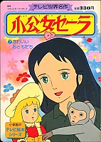 Little_Princess_Sara_soundtrack_books016.jpg