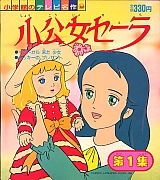 Little_Princess_Sara_soundtrack_books018.jpg