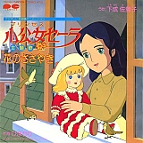 Little_Princess_Sara_soundtrack_books020.jpg