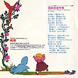 Little_Princess_Sara_soundtrack_books022.jpg