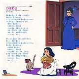 Little_Princess_Sara_soundtrack_books023.jpg