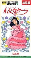 Little_Princess_Sara_soundtrack_books026.jpg