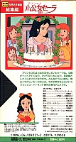 Little_Princess_Sara_soundtrack_books027.jpg