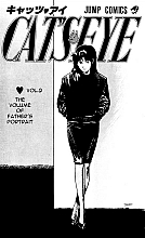 Cat's_eye_manga_038.jpg