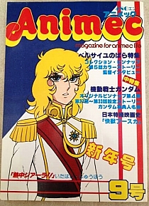 Versailles_no_bara_books_comics_008.jpg