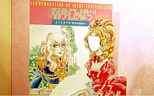 Rose_of_Versailles_40th_anniversary_exhibition_002.jpg