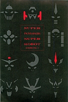 Encyclopedia_super_robot_wars_1996_05.jpg