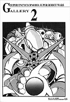 Encyclopedia_super_robot_wars_1996_104.jpg