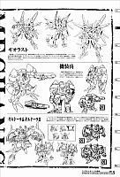 Encyclopedia_super_robot_wars_1996_61.jpg