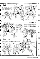 Encyclopedia_super_robot_wars_1996_67.jpg