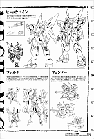 Encyclopedia_super_robot_wars_1996_75.jpg