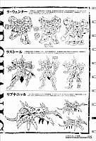 Encyclopedia_super_robot_wars_1996_77.jpg