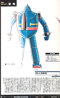 Encyclopedia_super_robot_wars_2004_04.jpg