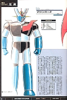 Encyclopedia_super_robot_wars_2004_08.jpg