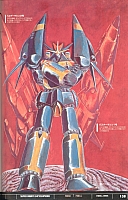 Encyclopedia_super_robot_wars_2004_102.jpg