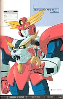 Encyclopedia_super_robot_wars_2004_108.jpg