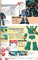 Encyclopedia_super_robot_wars_2004_116.jpg