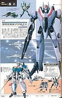 Encyclopedia_super_robot_wars_2004_117.jpg