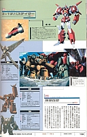 Encyclopedia_super_robot_wars_2004_120.jpg