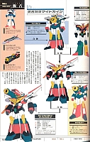 Encyclopedia_super_robot_wars_2004_121.jpg