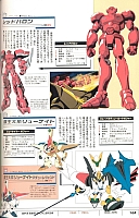 Encyclopedia_super_robot_wars_2004_128.jpg