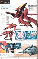 Encyclopedia_super_robot_wars_2004_131.jpg